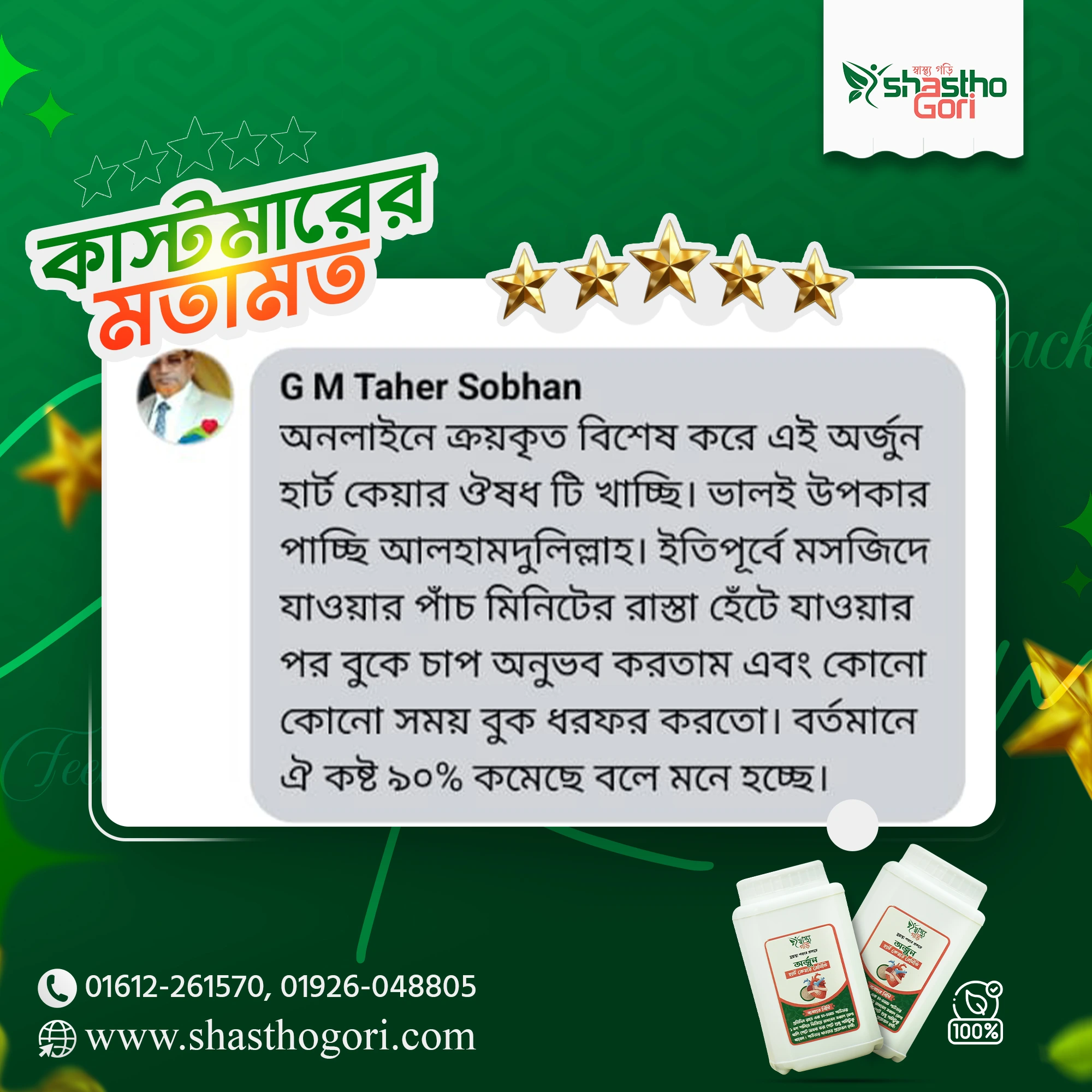 customer-review-79.webp