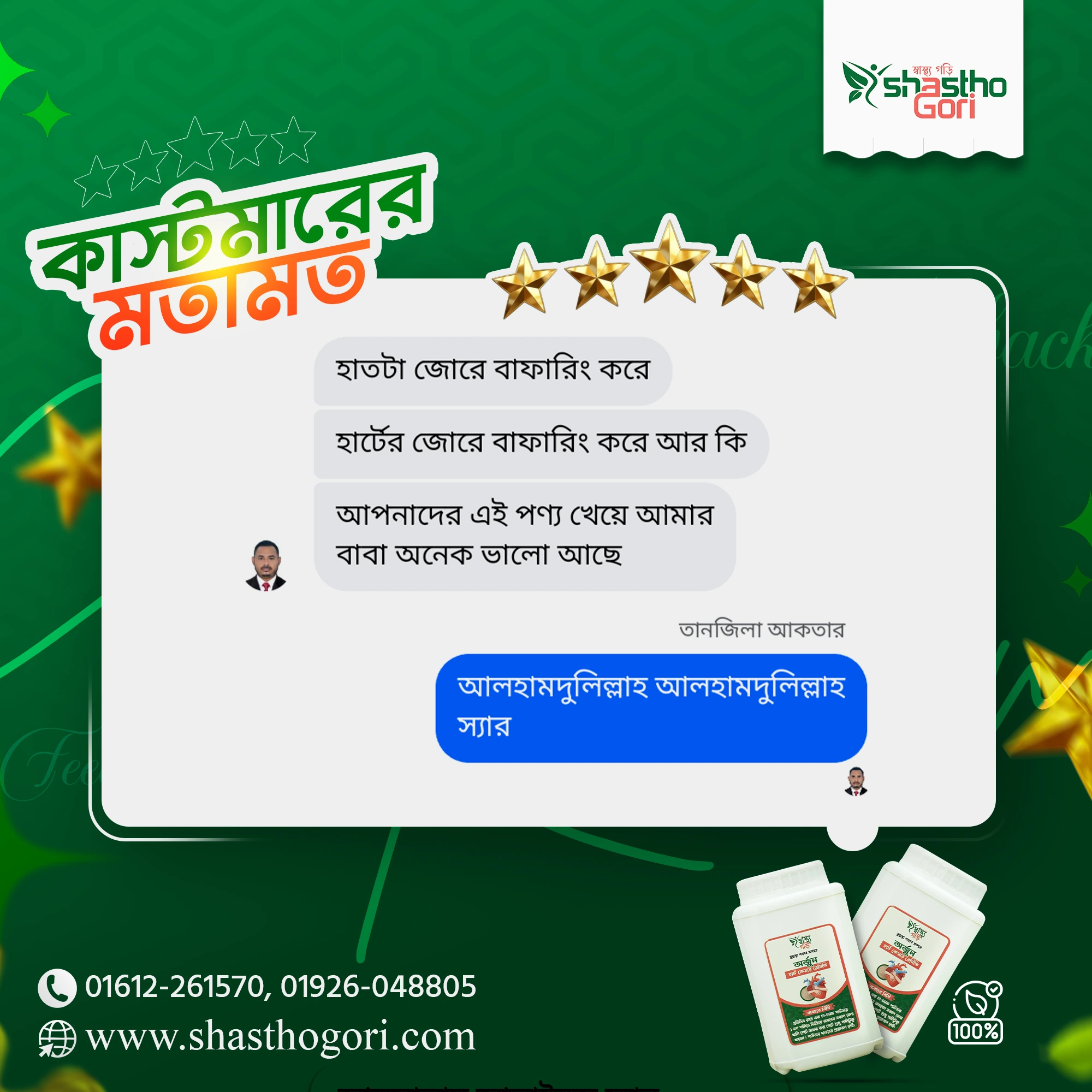 customer-review-85.webp