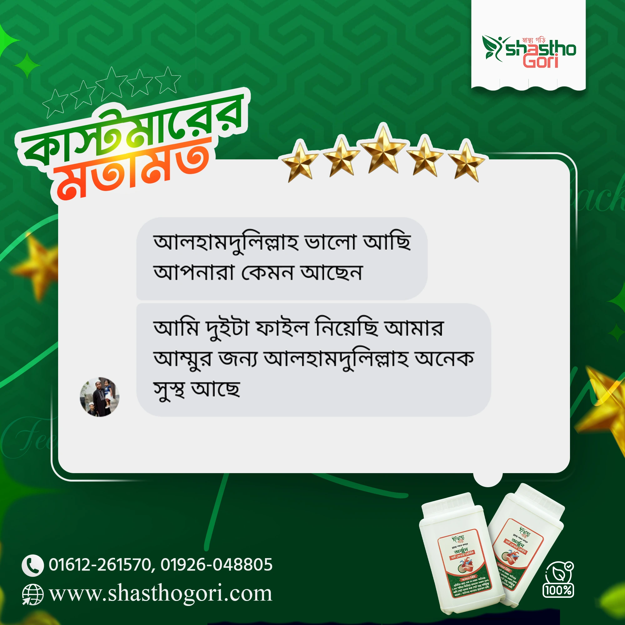 customer-review-95.webp