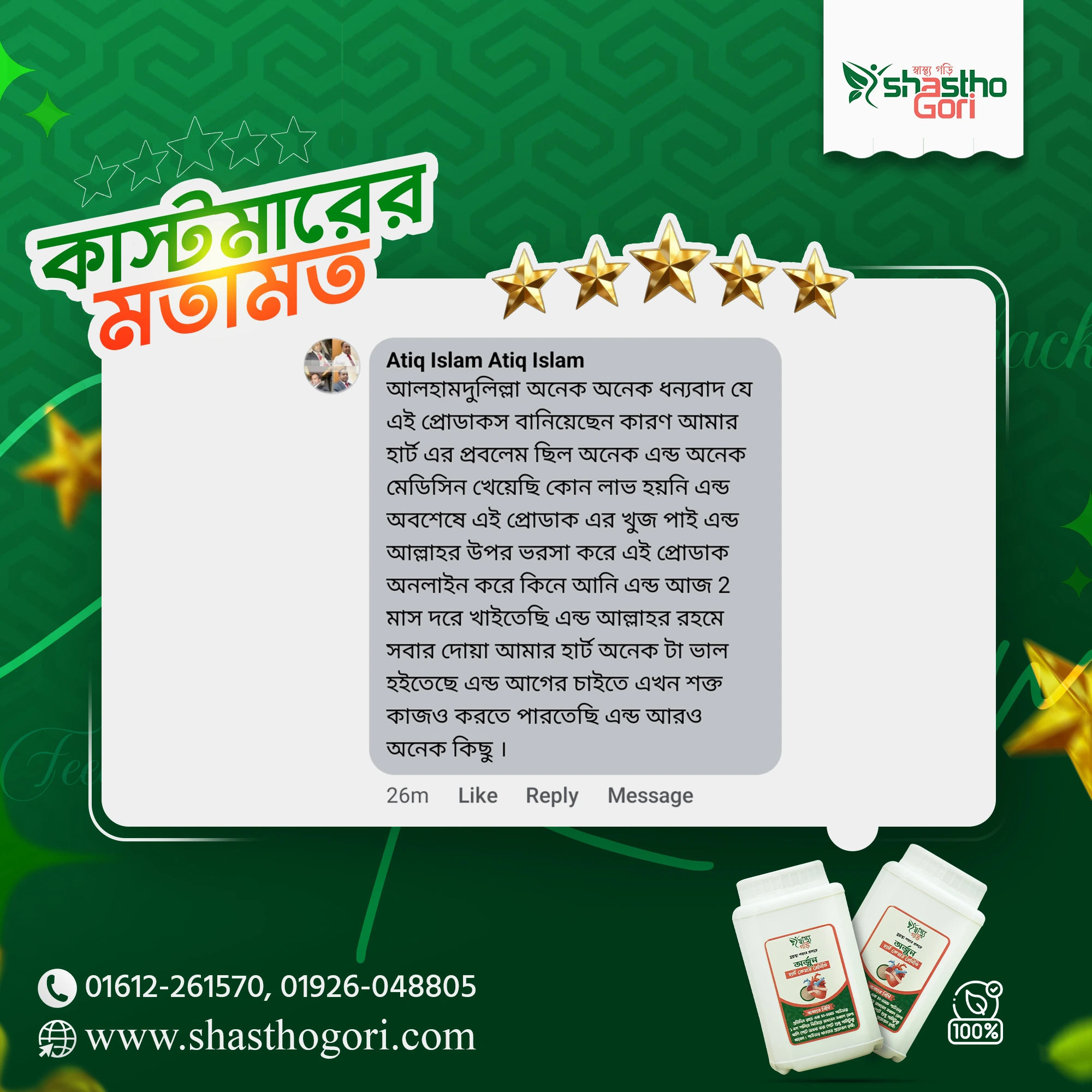 customer-review-97.webp